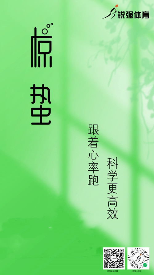 快盈VIII体育集团提示：今日惊蛰 春风送暖 雷惊百虫